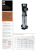 Вертикальный многоступенчатый насос Hydroo VX1-10R 0055 T 2340 5 2 по цене 81357 руб.