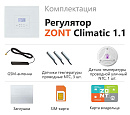 ZONT Climatic 1.1 Погодозависимый автоматический GSM / Wi-Fi регулятор (1 ГВС + 1прямой/смесительный) с доставкой в Керчь
