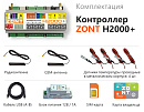 ZONT H2000+ Универсальный GSM / Etherrnet контроллер с доставкой в Керчь