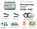 ZONT H700+ Pro Универсальный GSM / Wi-Fi контроллер с доставкой в Керчь