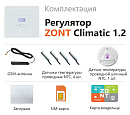 ZONT Climatic 1.2 Погодозависимый автоматический GSM / Wi-Fi регулятор (1 ГВС + 2 прямых/смесительных) с доставкой в Керчь