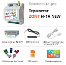 ZONT H-1V NEW new!Отопительный GSM / Wi-Fi термостат на DIN-рейку с доставкой в Керчь