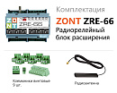 ZRE-66 Радиорелейный блок расширения для контроллеров H2000+ и C2000+(868 МГц) с доставкой в Керчь